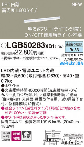 Panasonic ۲ LGB50283XB1 ᥤ̿