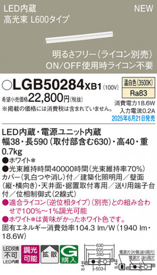 Panasonic ۲ LGB50284XB1 ᥤ̿