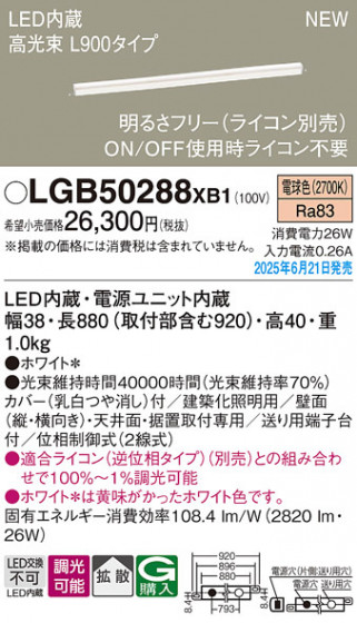Panasonic ۲ LGB50288XB1 ᥤ̿