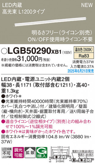 Panasonic ۲ LGB50290XB1 ᥤ̿
