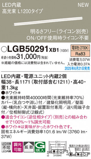 Panasonic ۲ LGB50291XB1 ᥤ̿