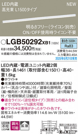 Panasonic ۲ LGB50292XB1 ᥤ̿