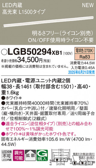 Panasonic ۲ LGB50294XB1 ᥤ̿