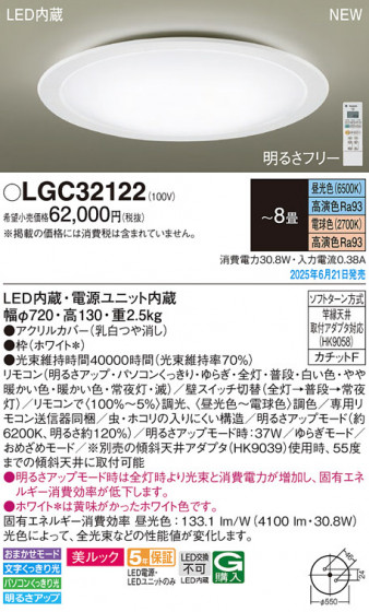 Panasonic 󥰥饤 LGC32122 ᥤ̿