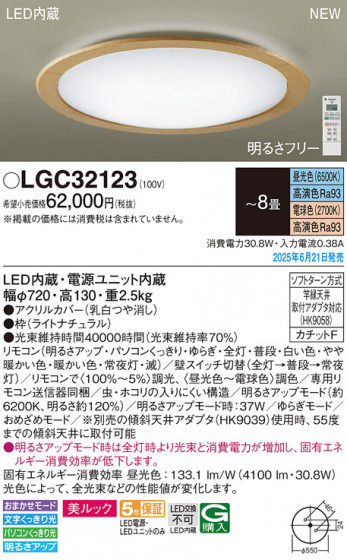 Panasonic 󥰥饤 LGC32123 ᥤ̿