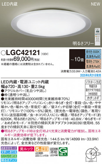 Panasonic 󥰥饤 LGC42121 ᥤ̿