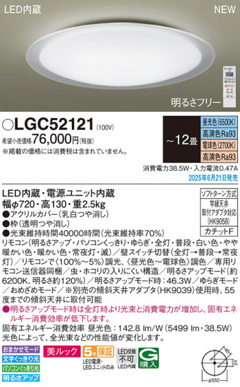 Panasonic 󥰥饤 LGC52121 ᥤ̿