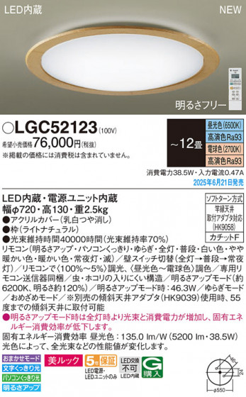 Panasonic 󥰥饤 LGC52123 ᥤ̿