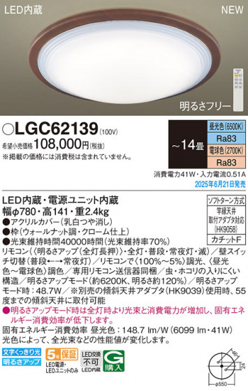Panasonic 󥰥饤 LGC62139 ᥤ̿