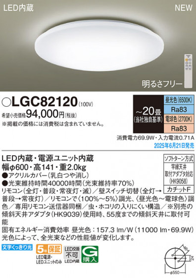 Panasonic 󥰥饤 LGC82120 ᥤ̿