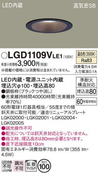 Panasonic 饤 LGD1109VLE1 ᥤ̿