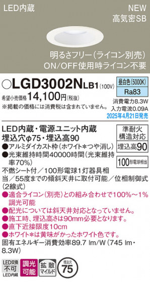 Panasonic 饤 LGD3002NLB1 ᥤ̿