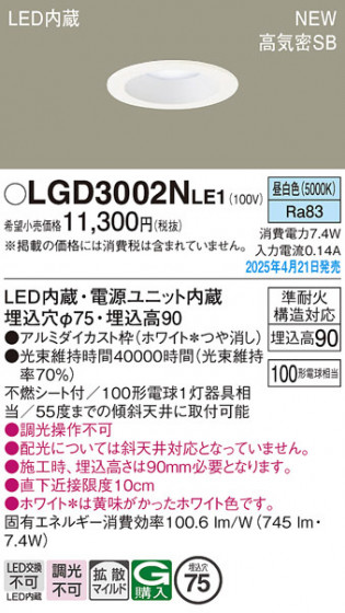 Panasonic 饤 LGD3002NLE1 ᥤ̿