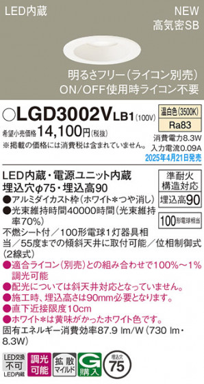 Panasonic 饤 LGD3002VLB1 ᥤ̿