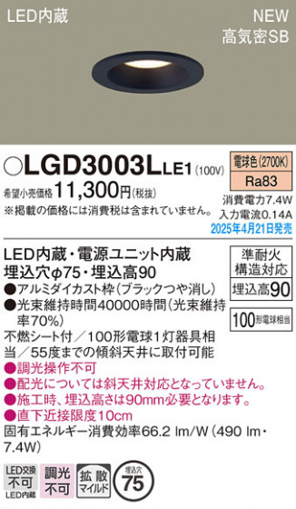 Panasonic 饤 LGD3003LLE1 ᥤ̿
