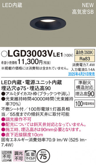 Panasonic 饤 LGD3003VLE1 ᥤ̿