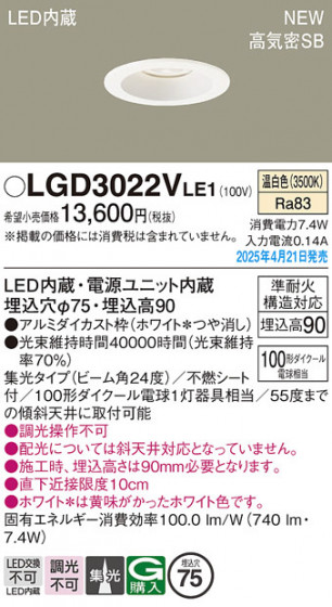 Panasonic 饤 LGD3022VLE1 ᥤ̿