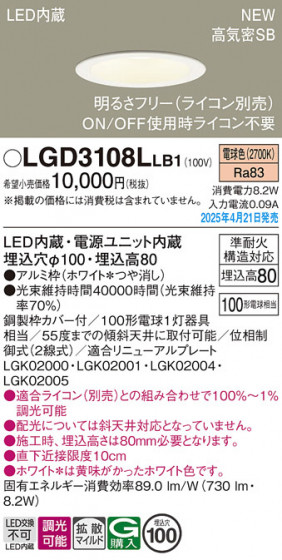 Panasonic 饤 LGD3108LLB1 ᥤ̿