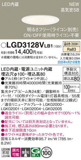 Panasonic 饤 LGD3128VLB1 ᥤ̿