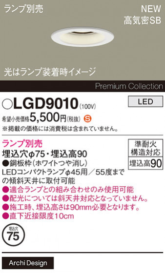 Panasonic 饤 LGD9010 ᥤ̿