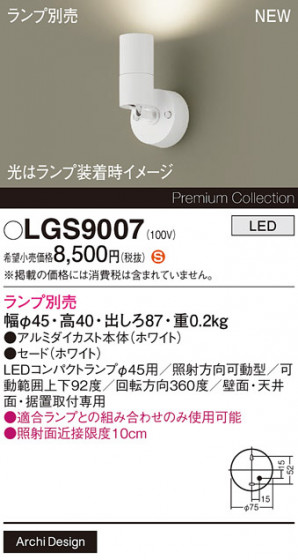 Panasonic ݥåȥ饤 LGS9007 ᥤ̿