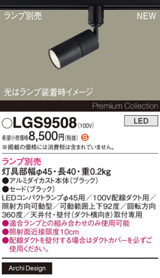 Panasonic ݥåȥ饤 LGS9508 ᥤ̿