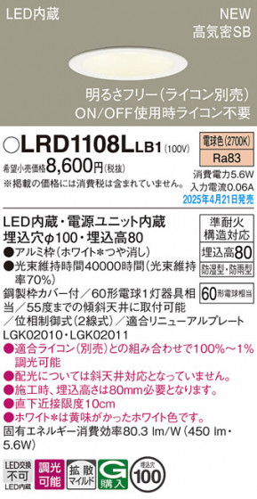 Panasonic ƥꥢ饤 LRD1108LLB1 ᥤ̿