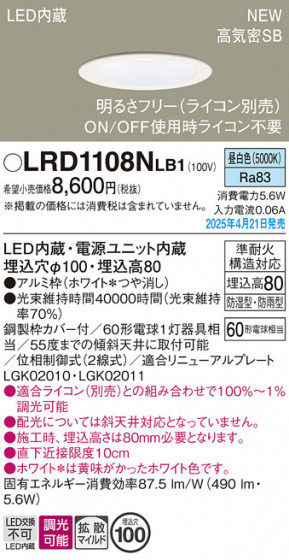 Panasonic ƥꥢ饤 LRD1108NLB1 ᥤ̿