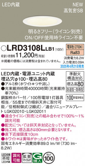 Panasonic ƥꥢ饤 LRD3108LLB1 ᥤ̿