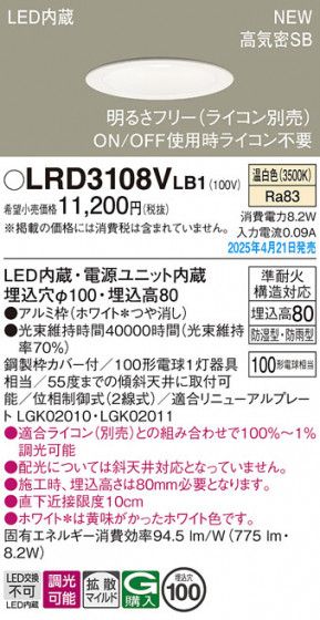 Panasonic ƥꥢ饤 LRD3108VLB1 ᥤ̿