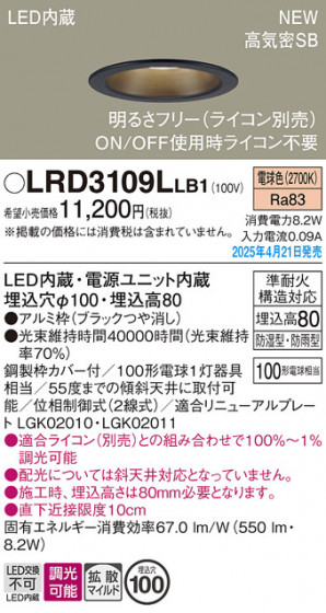 Panasonic ƥꥢ饤 LRD3109LLB1 ᥤ̿