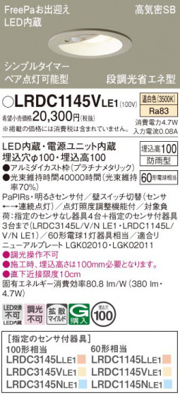 Panasonic ƥꥢ饤 LRDC1145VLE1 ᥤ̿