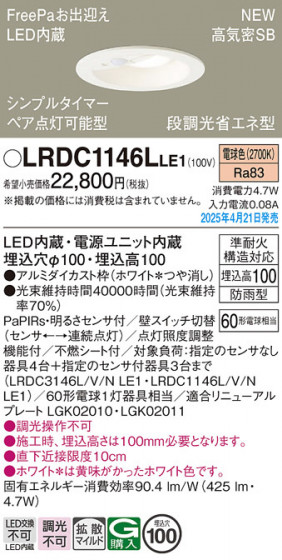 Panasonic ƥꥢ饤 LRDC1146LLE1 ᥤ̿