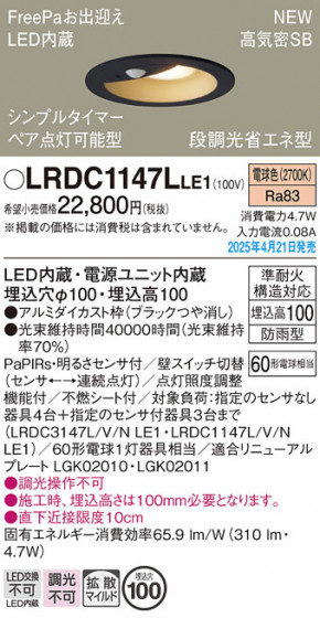 Panasonic ƥꥢ饤 LRDC1147LLE1 ᥤ̿