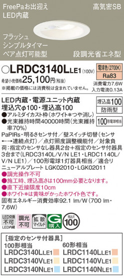 Panasonic ƥꥢ饤 LRDC3140LLE1 ᥤ̿