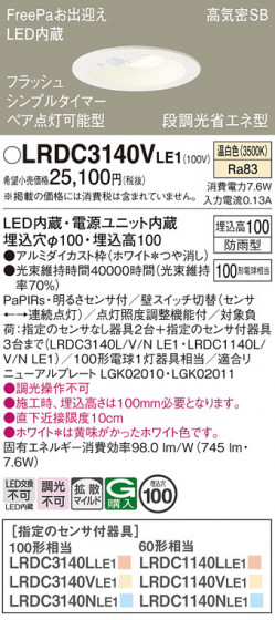 Panasonic ƥꥢ饤 LRDC3140VLE1 ᥤ̿