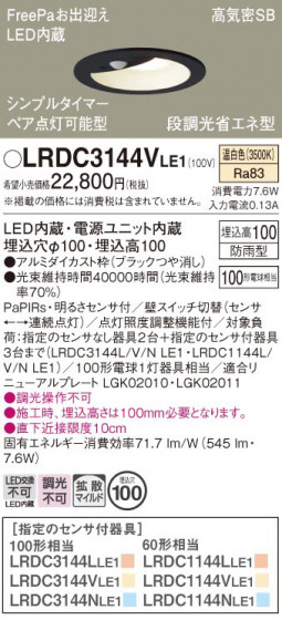 Panasonic ƥꥢ饤 LRDC3144VLE1 ᥤ̿