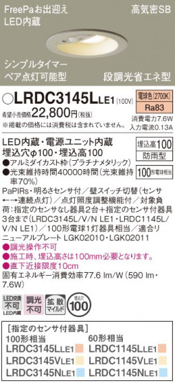 Panasonic ƥꥢ饤 LRDC3145LLE1 ᥤ̿