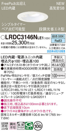 Panasonic ƥꥢ饤 LRDC3146NLE1 ᥤ̿