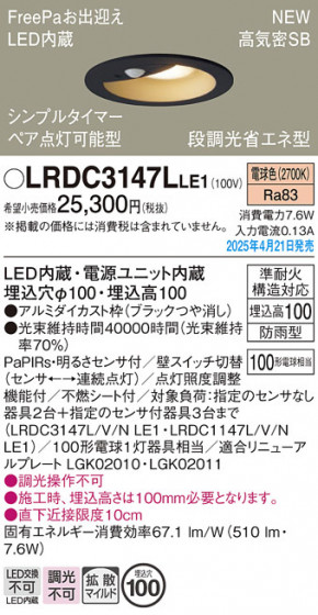 Panasonic ƥꥢ饤 LRDC3147LLE1 ᥤ̿