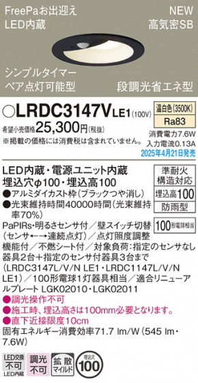 Panasonic ƥꥢ饤 LRDC3147VLE1 ᥤ̿