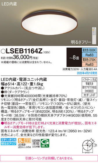 Panasonic 󥰥饤 LSEB1164Z ᥤ̿