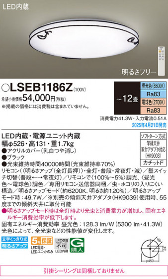 Panasonic 󥰥饤 LSEB1186Z ᥤ̿