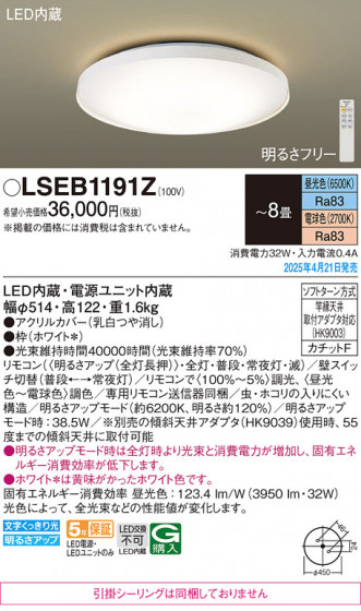 Panasonic 󥰥饤 LSEB1191Z ᥤ̿