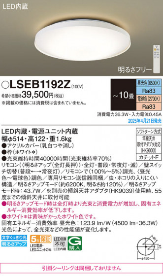 Panasonic 󥰥饤 LSEB1192Z ᥤ̿