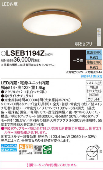 Panasonic 󥰥饤 LSEB1194Z ᥤ̿