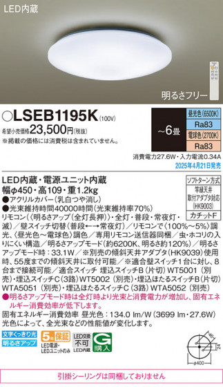 Panasonic 󥰥饤 LSEB1195K ᥤ̿