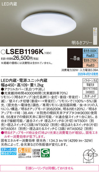 Panasonic 󥰥饤 LSEB1196K ᥤ̿