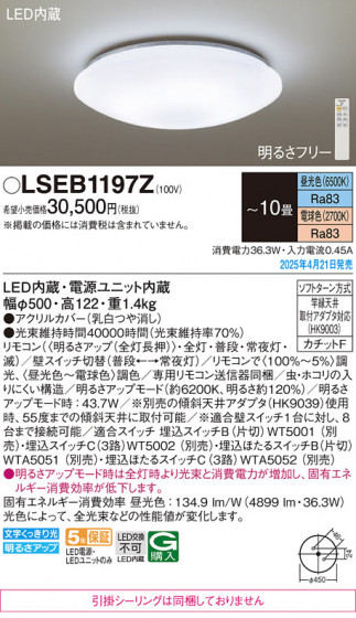 Panasonic 󥰥饤 LSEB1197Z ᥤ̿