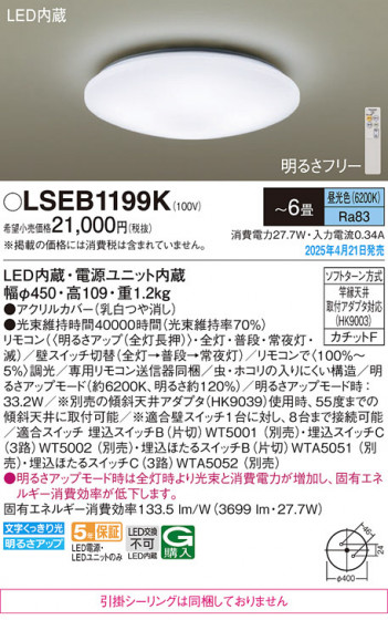 Panasonic 󥰥饤 LSEB1199K ᥤ̿